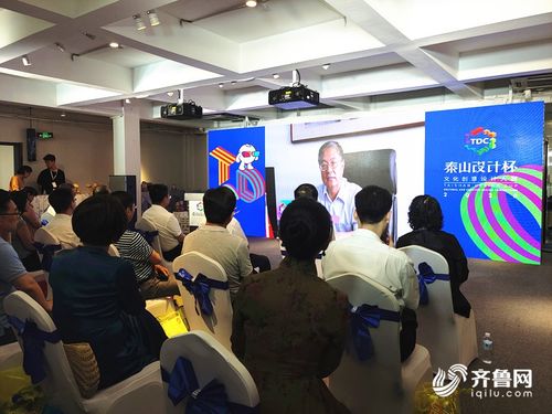 2020泰山設(shè)計杯 全球視野下的文化創(chuàng)意新起點